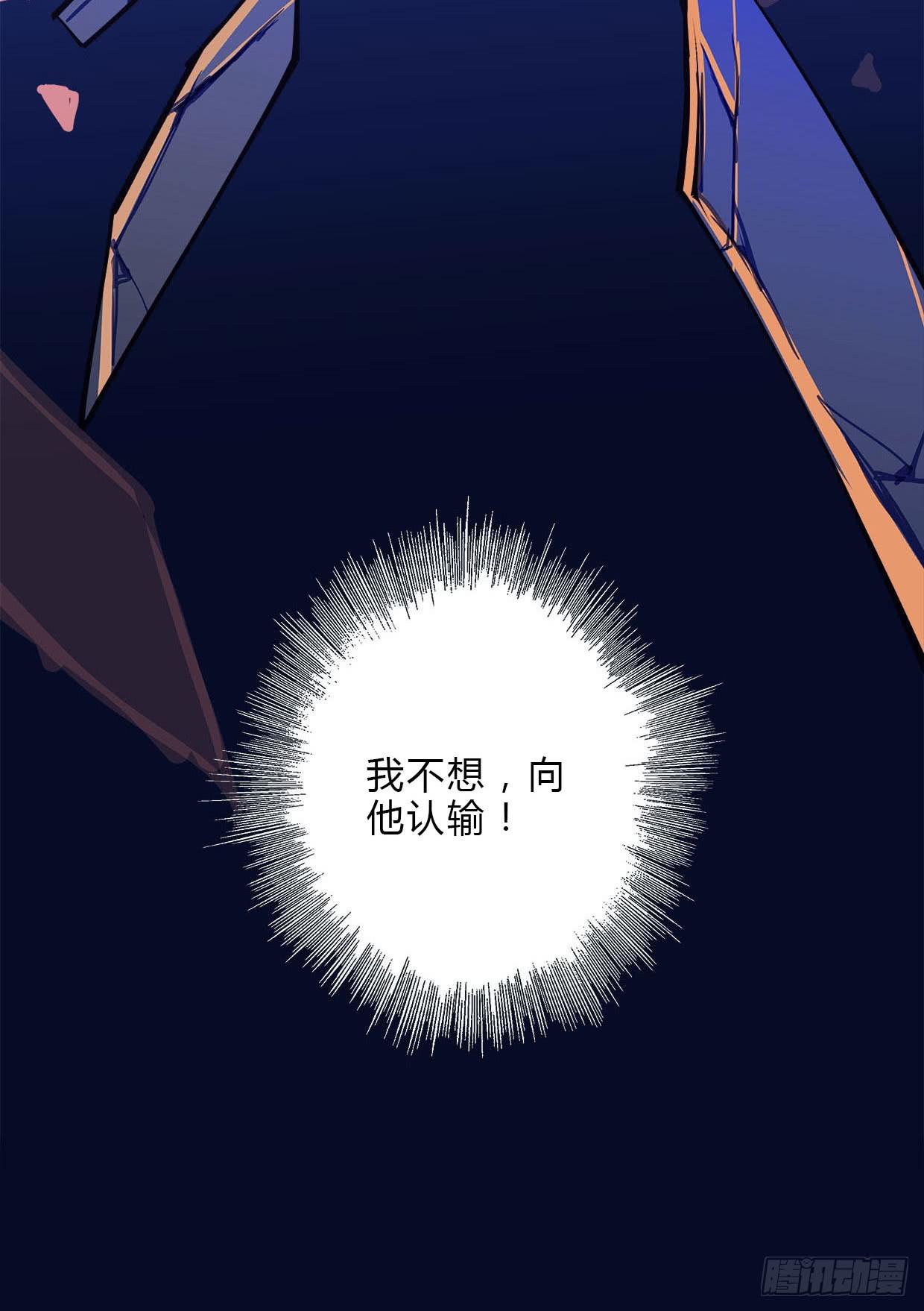 《卿如丝》19 第49页