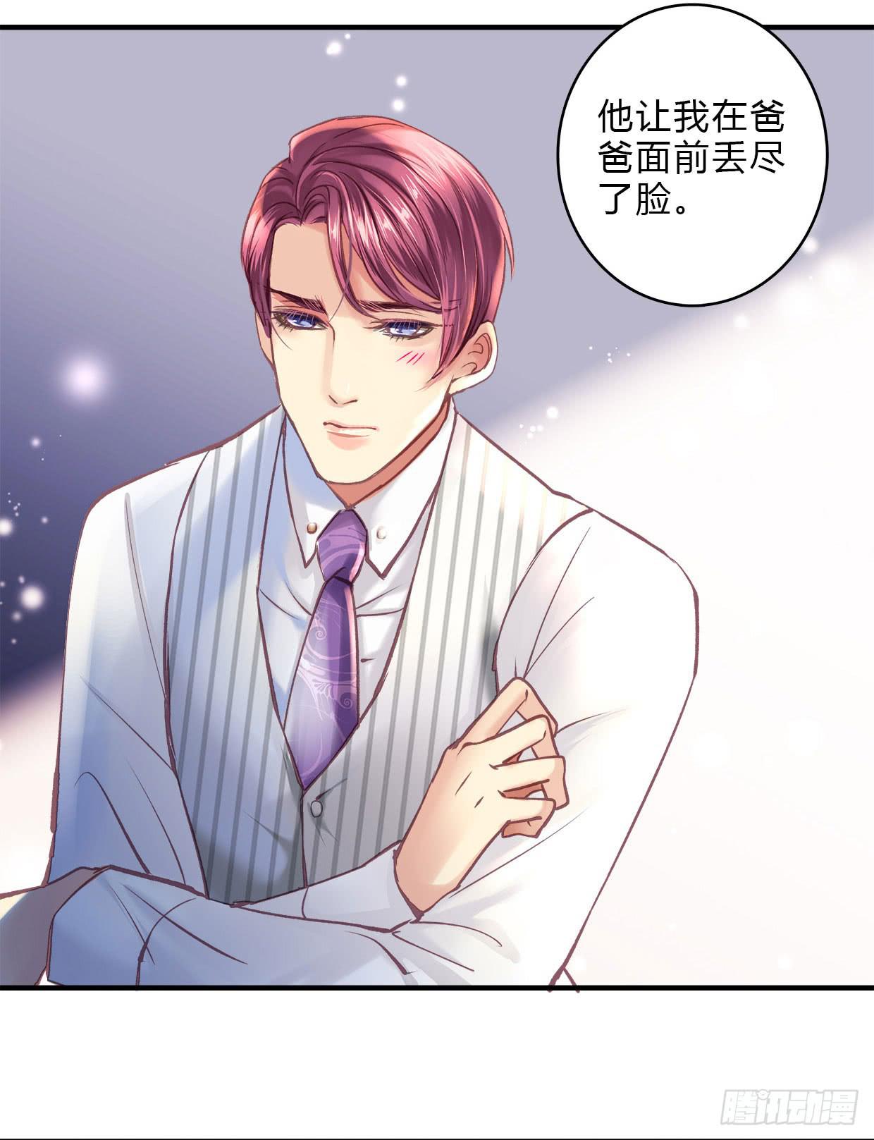 《卿如丝》19 第6页