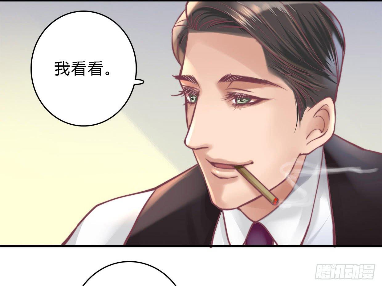 《卿如丝》19 第9页