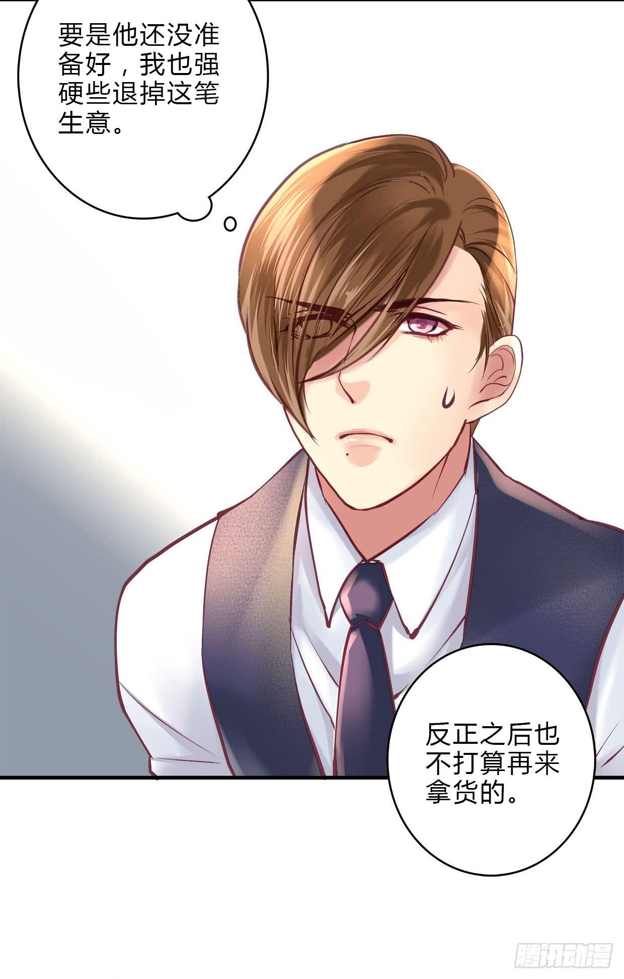 《卿如丝》18 第10页