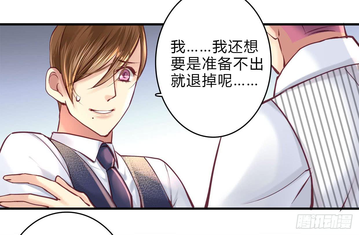 《卿如丝》18 第14页