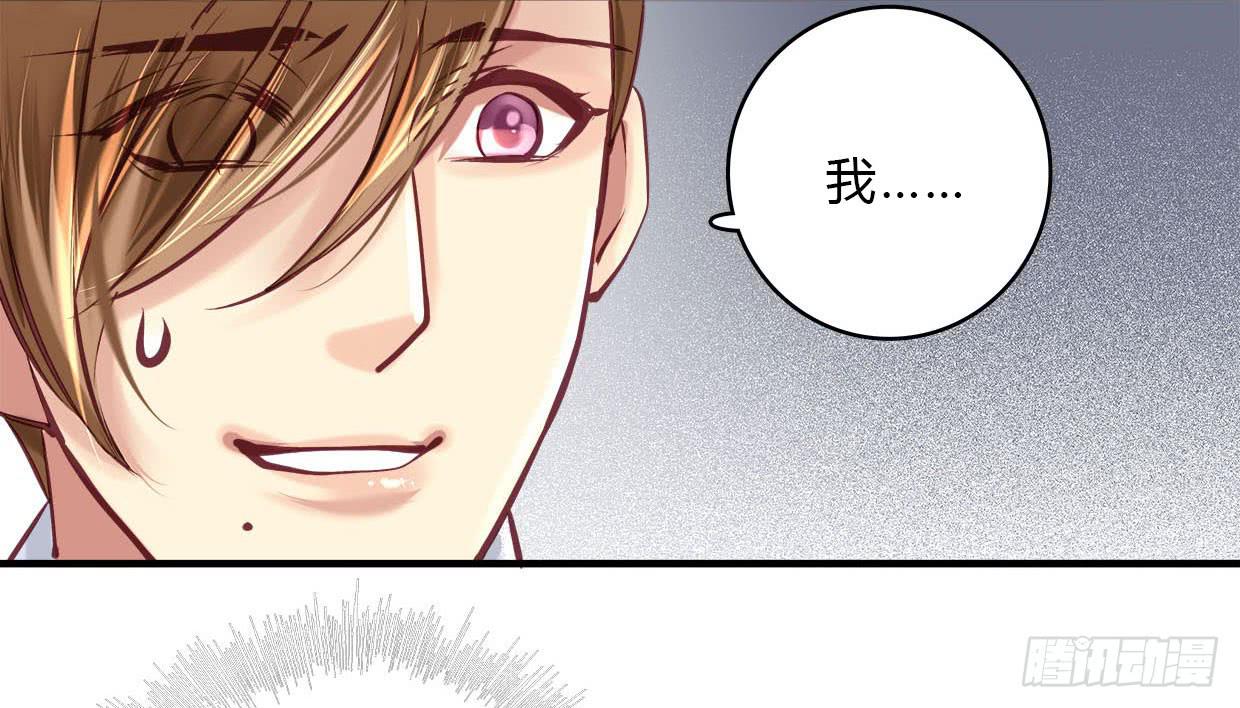 《卿如丝》18 第16页