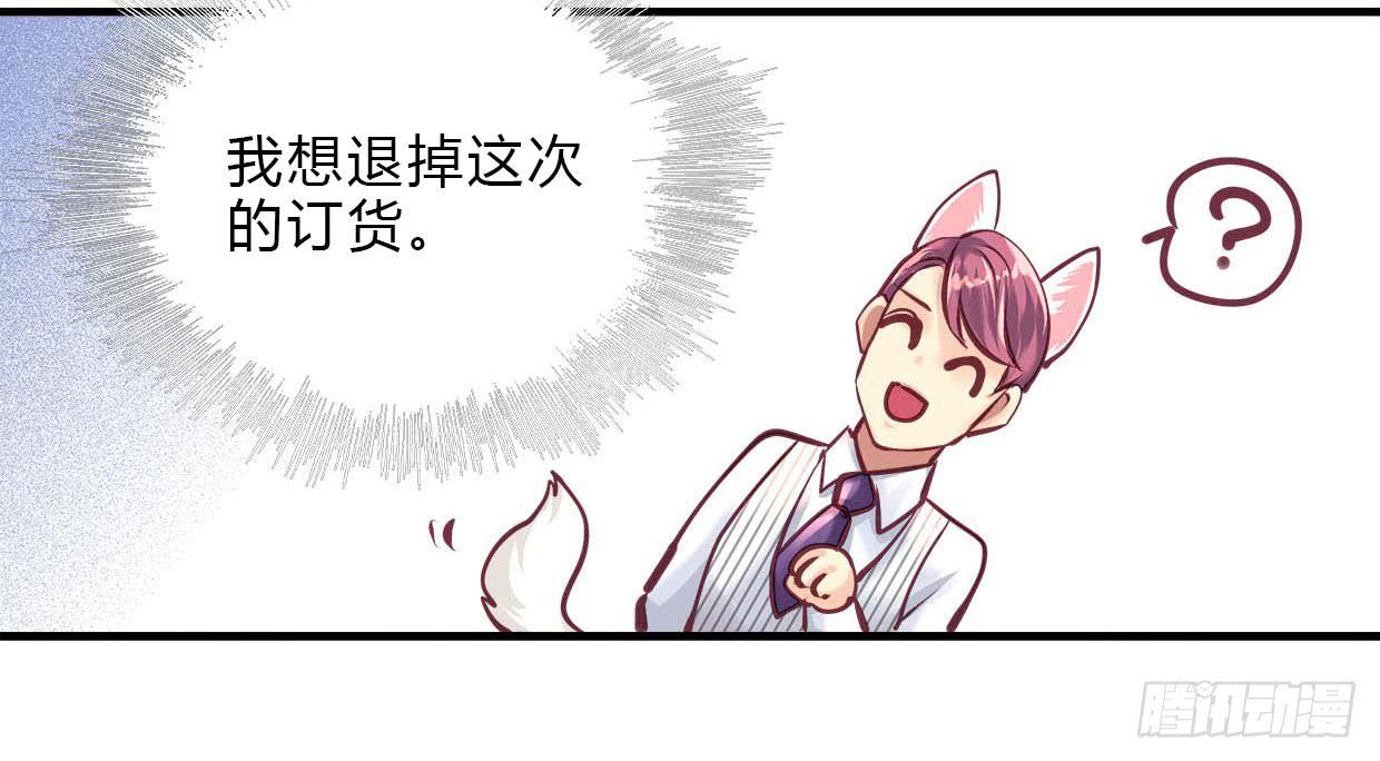 《卿如丝》18 第17页