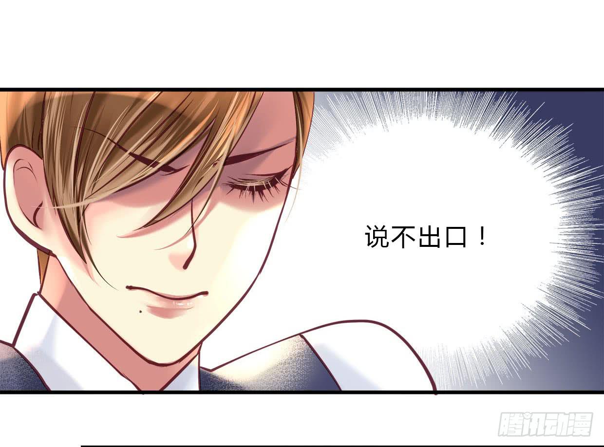 《卿如丝》18 第18页