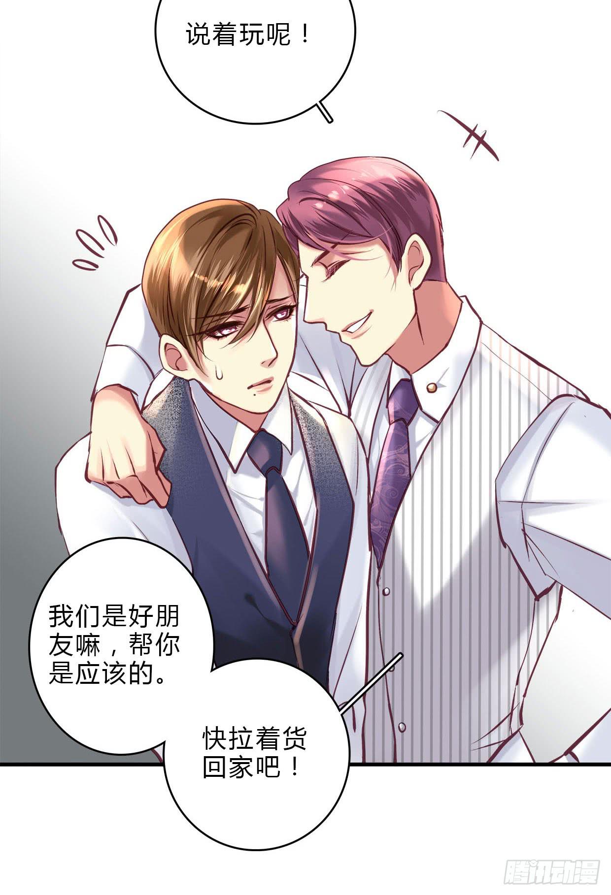 《卿如丝》18 第20页