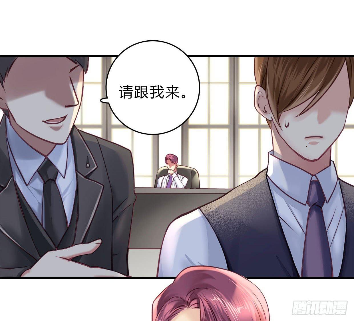 《卿如丝》18 第21页