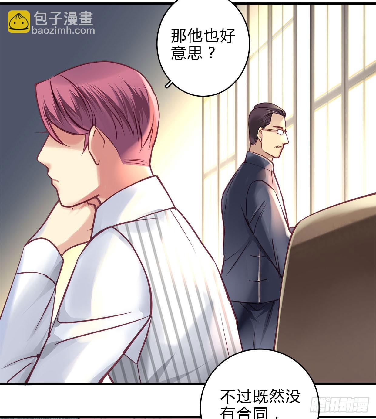 《卿如丝》18 第24页