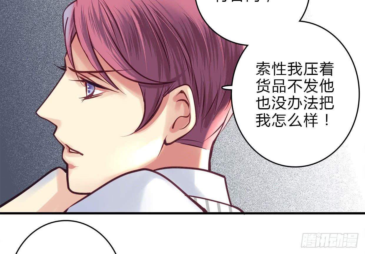 《卿如丝》18 第25页
