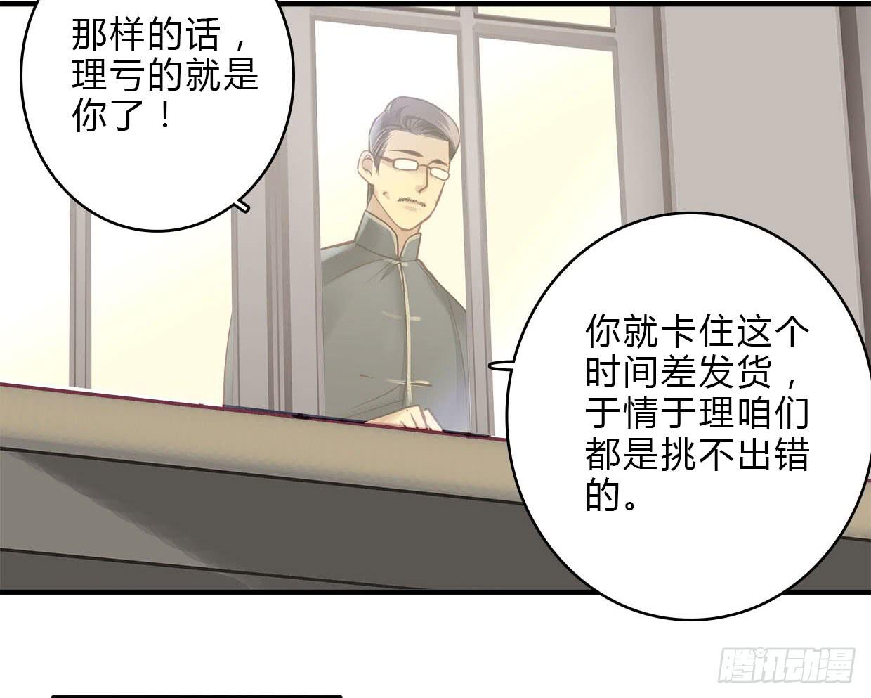 《卿如丝》18 第26页