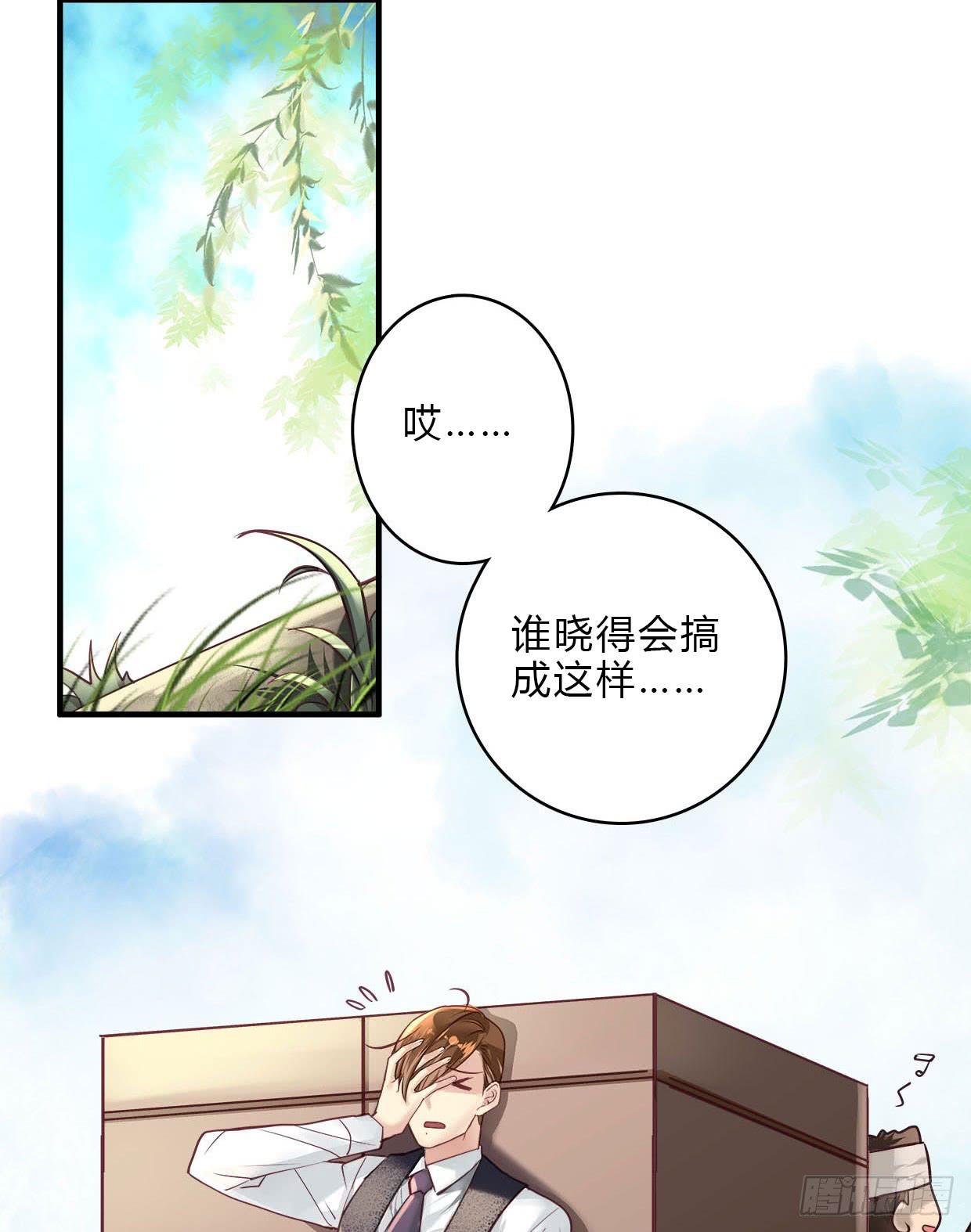 《卿如丝》18 第27页