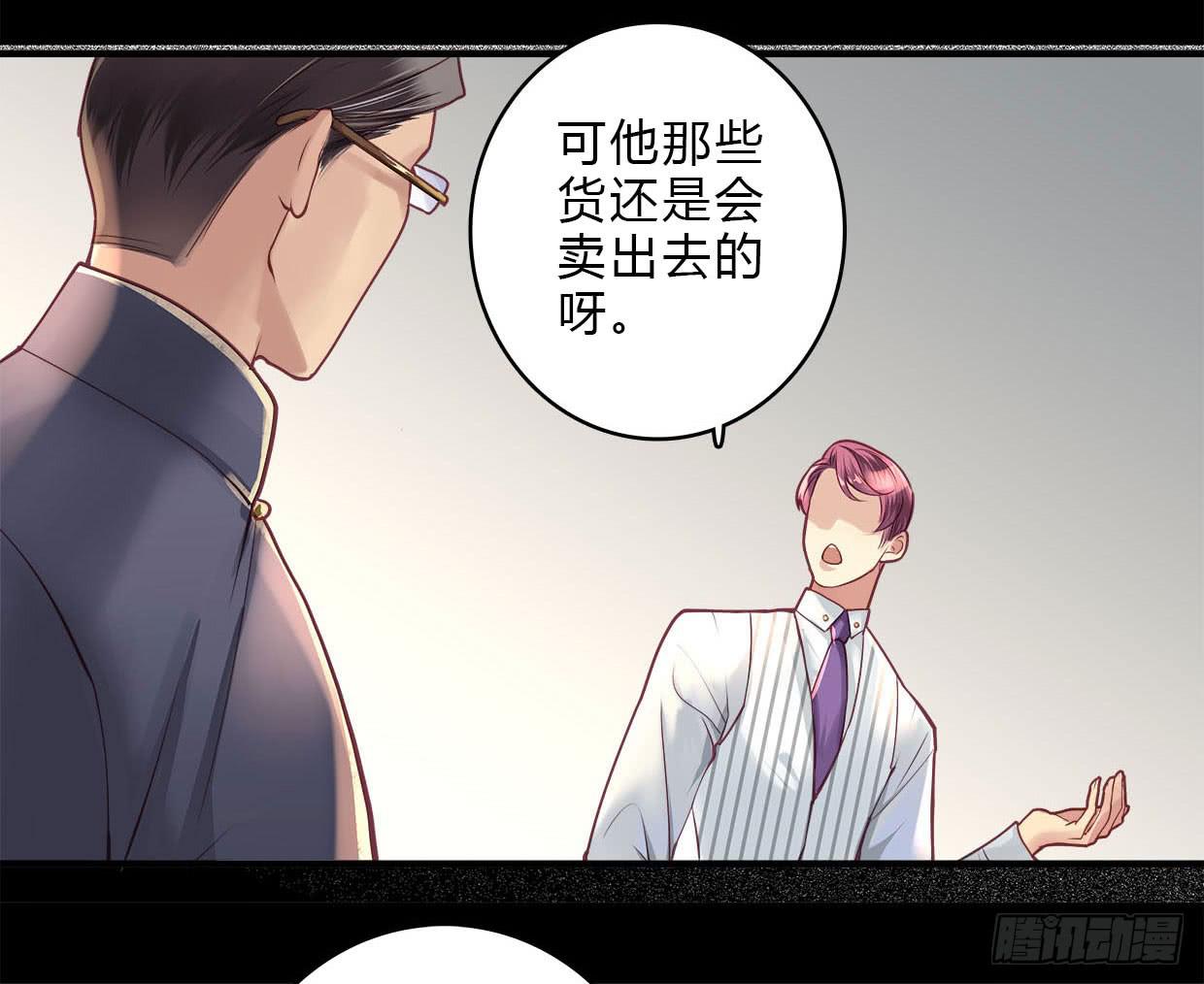 《卿如丝》18 第29页