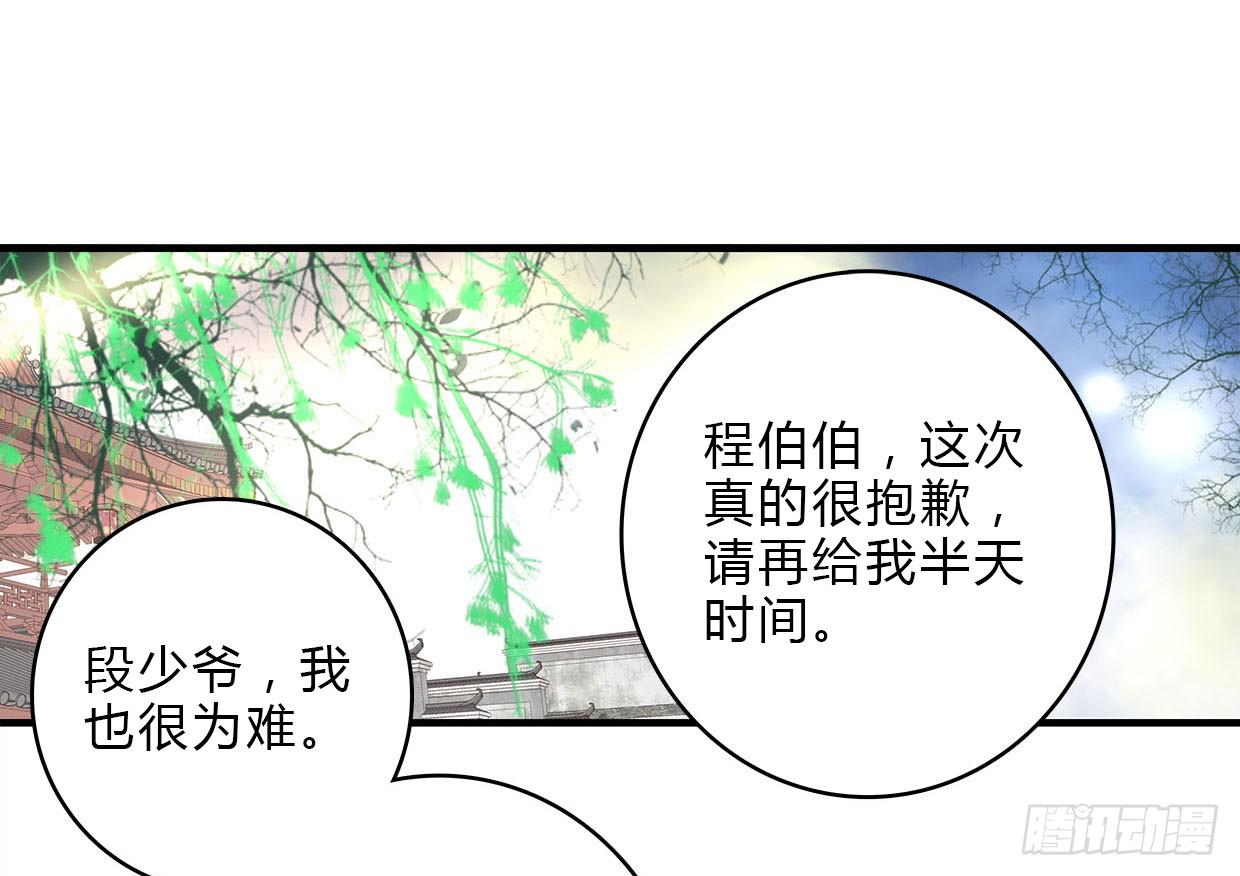 《卿如丝》18 第2页
