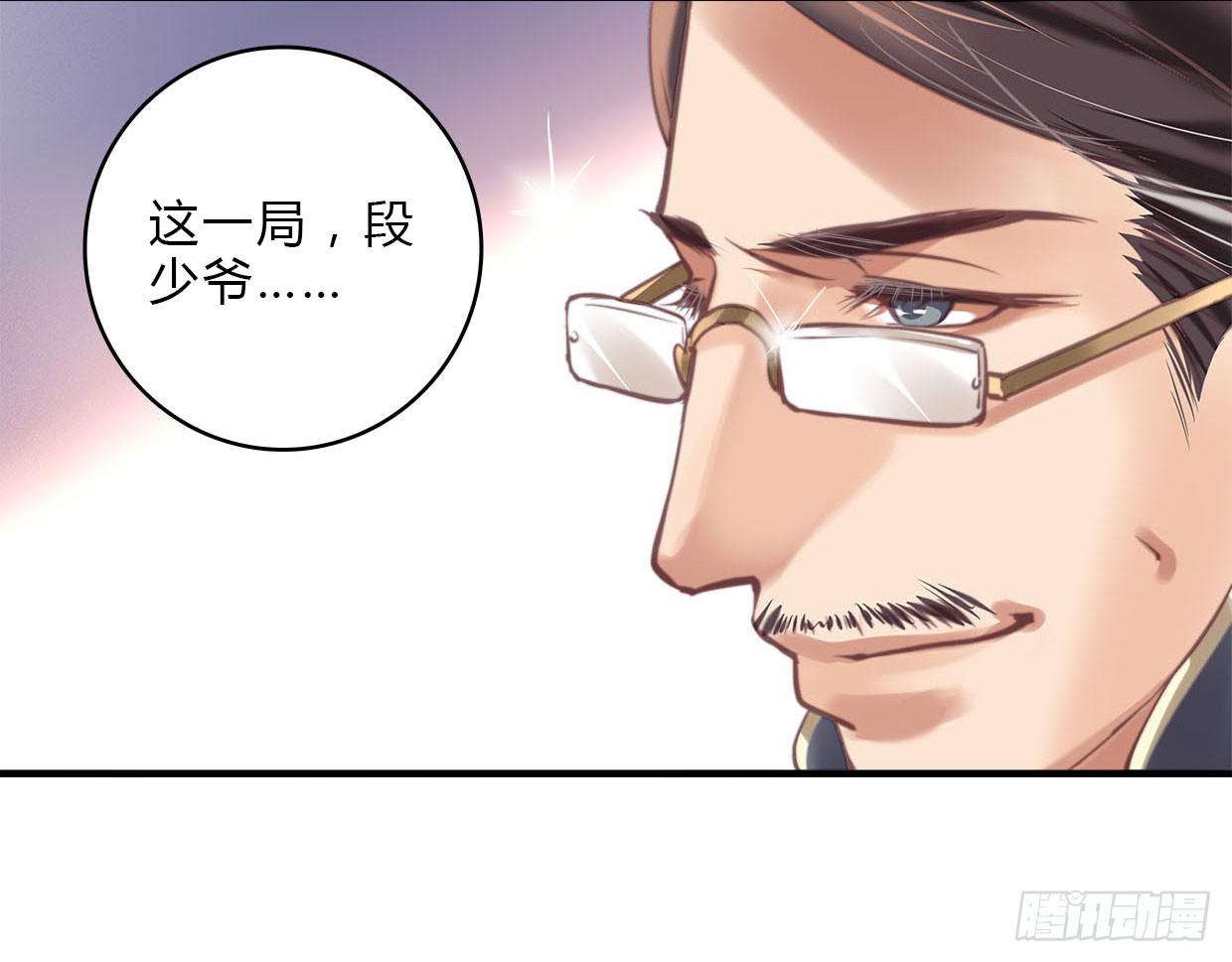《卿如丝》18 第31页