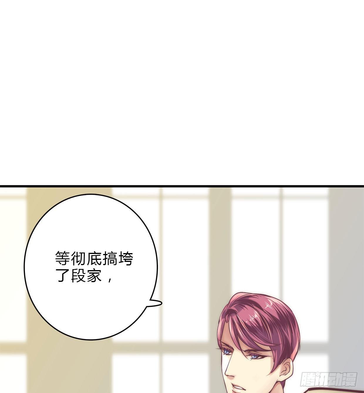 《卿如丝》18 第35页