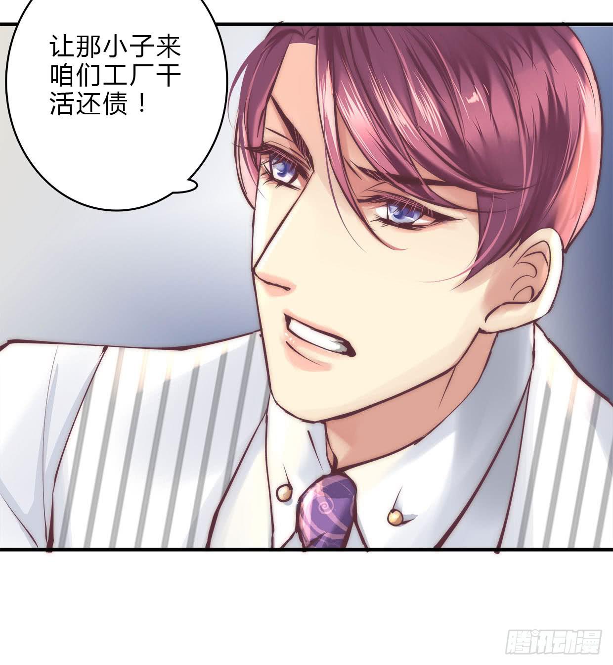 《卿如丝》18 第37页