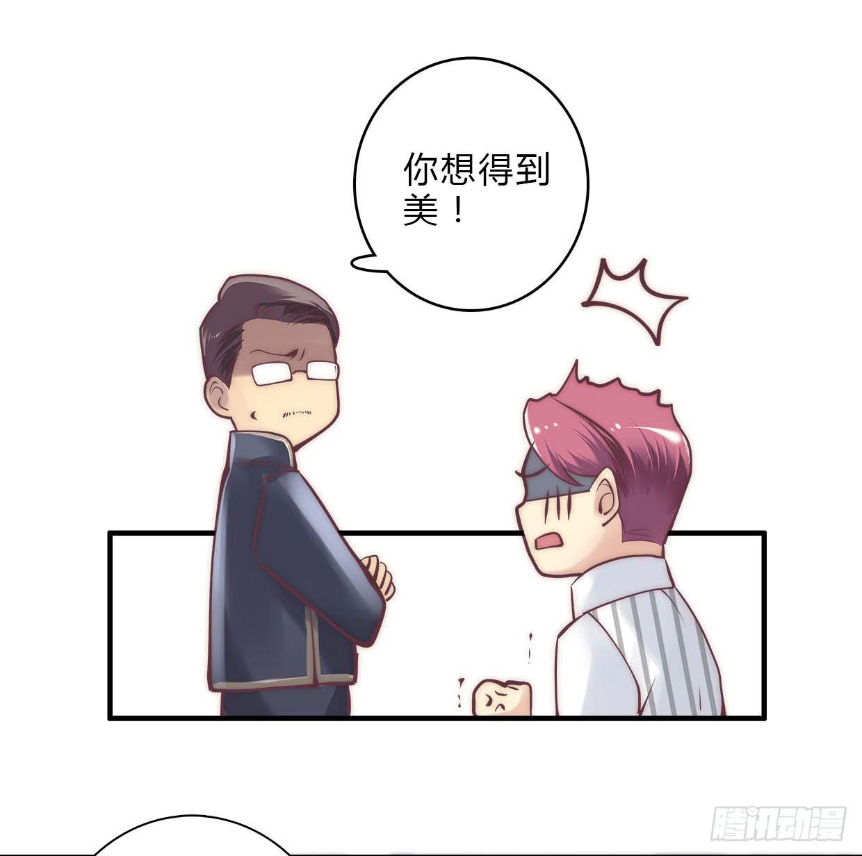 《卿如丝》18 第38页