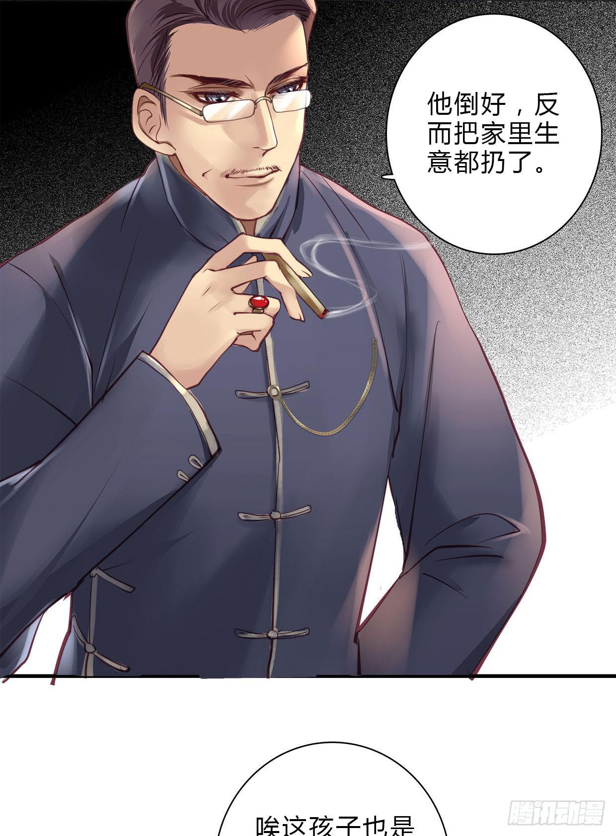 《卿如丝》18 第40页