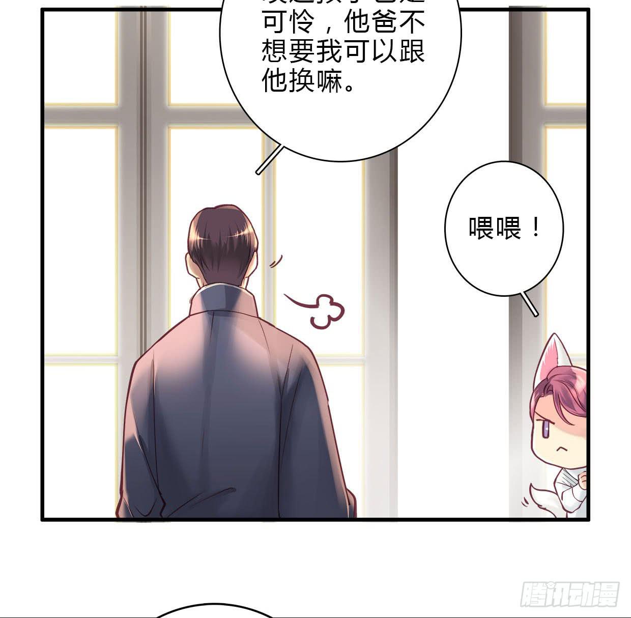 《卿如丝》18 第41页