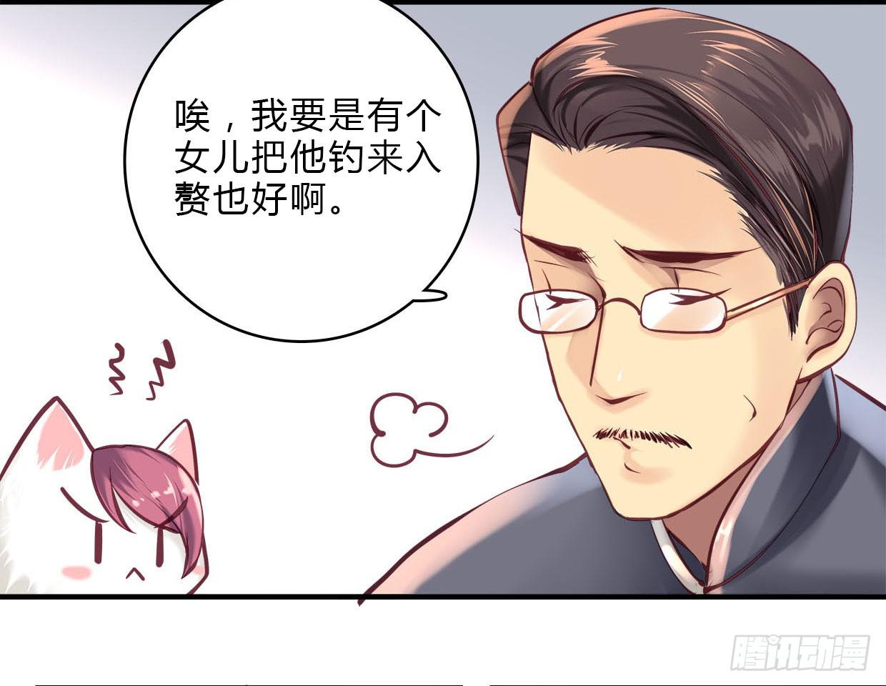 《卿如丝》18 第42页