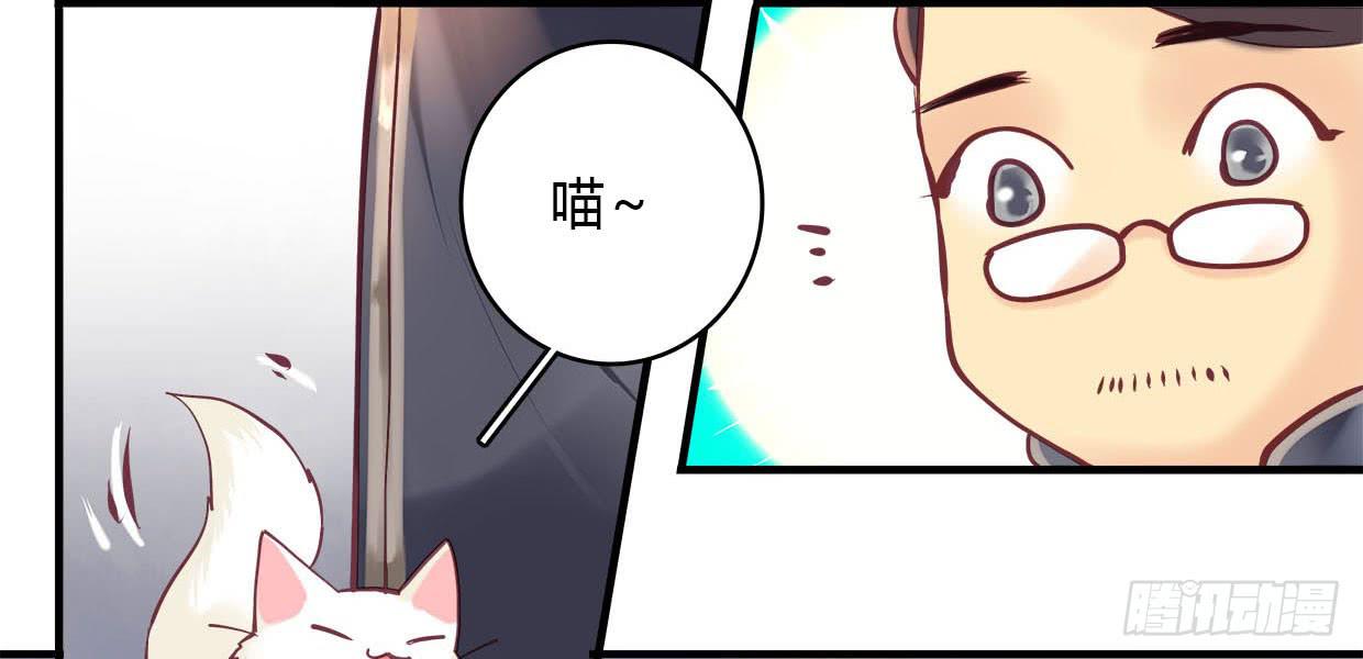 《卿如丝》18 第43页