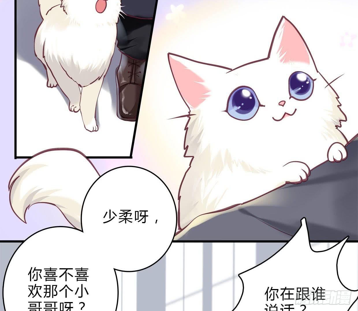 《卿如丝》18 第44页