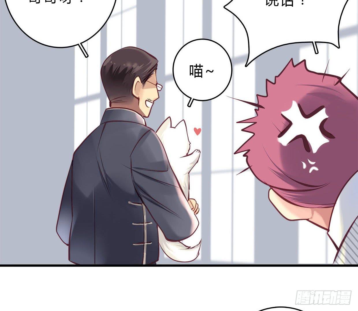 《卿如丝》18 第45页
