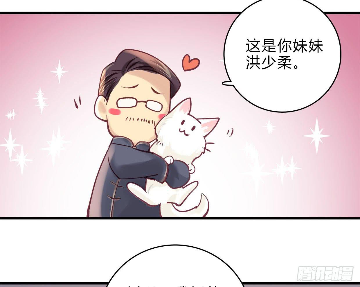 《卿如丝》18 第46页