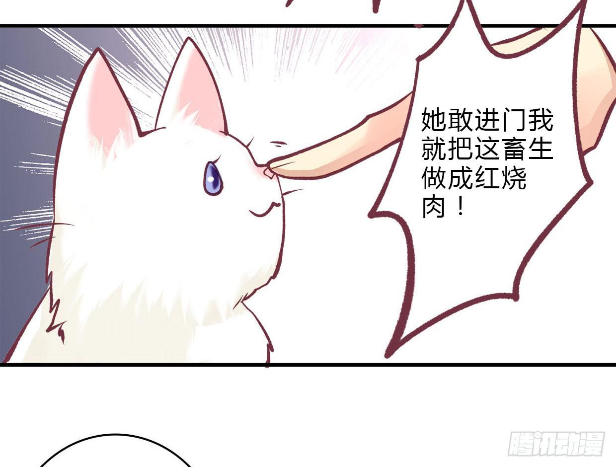 《卿如丝》18 第48页