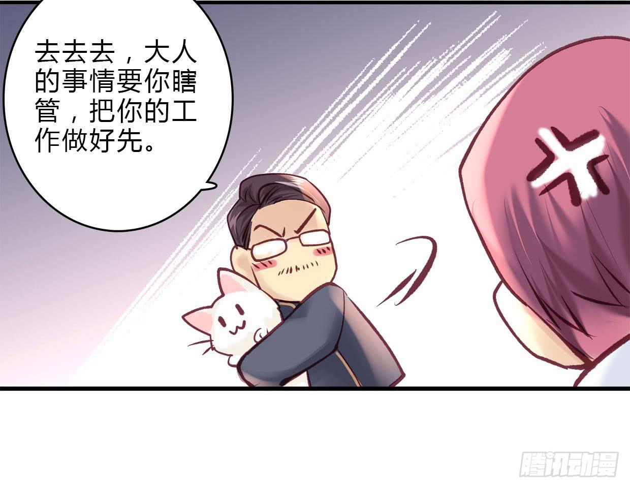 《卿如丝》18 第49页