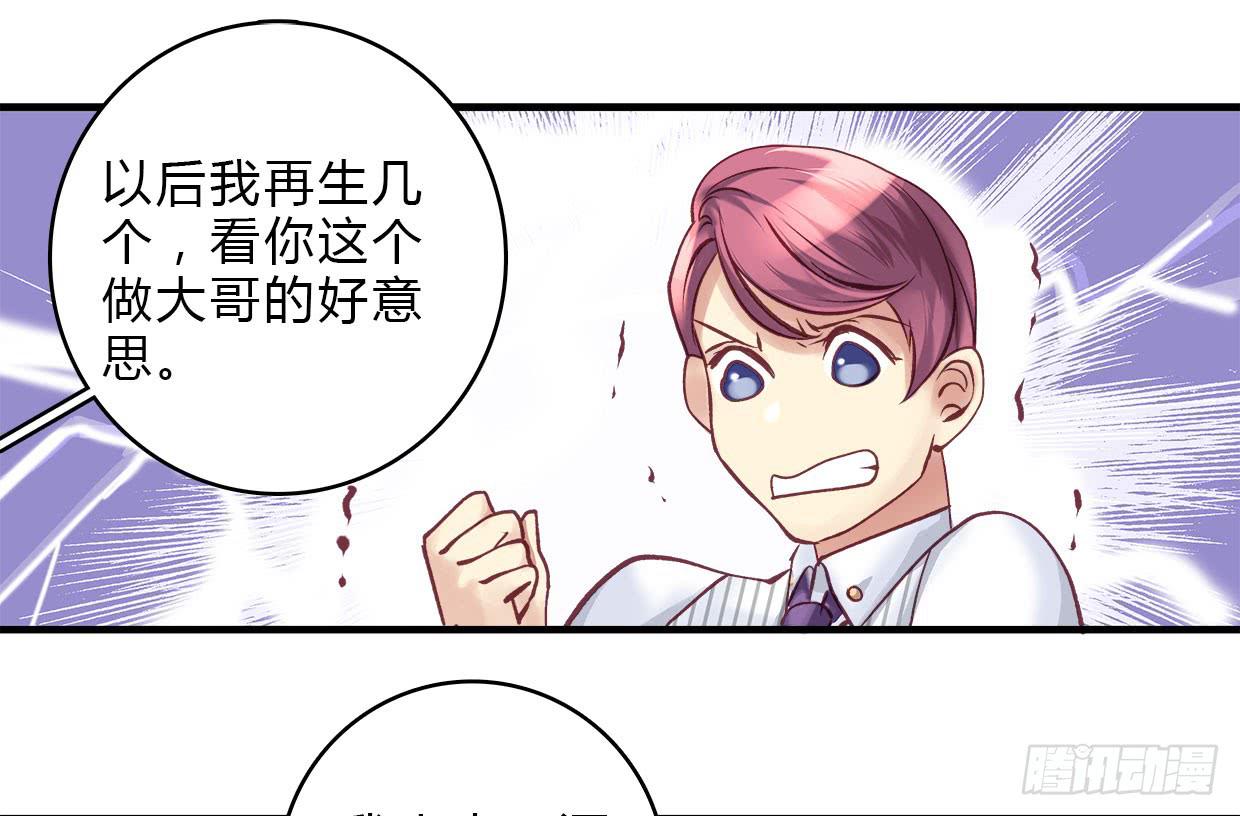 《卿如丝》18 第50页
