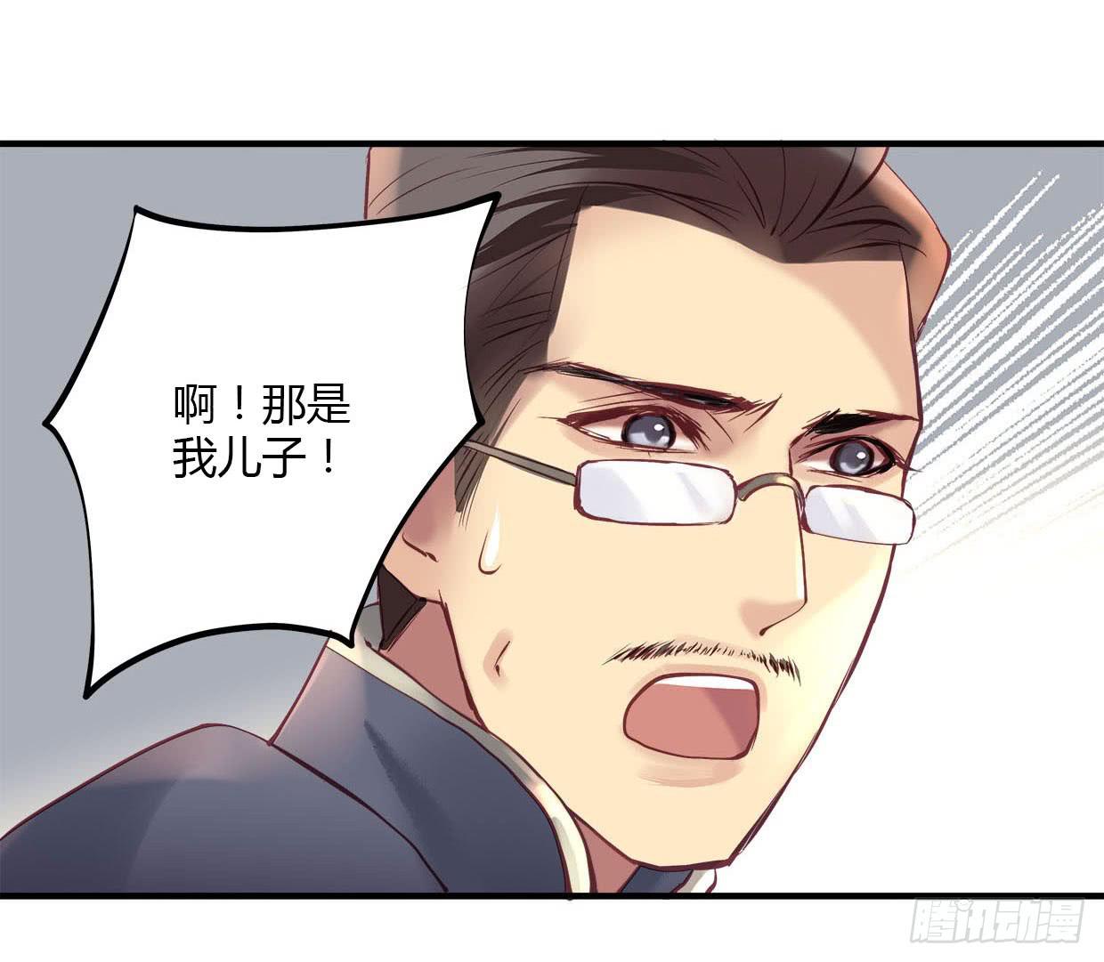 《卿如丝》23 第11页