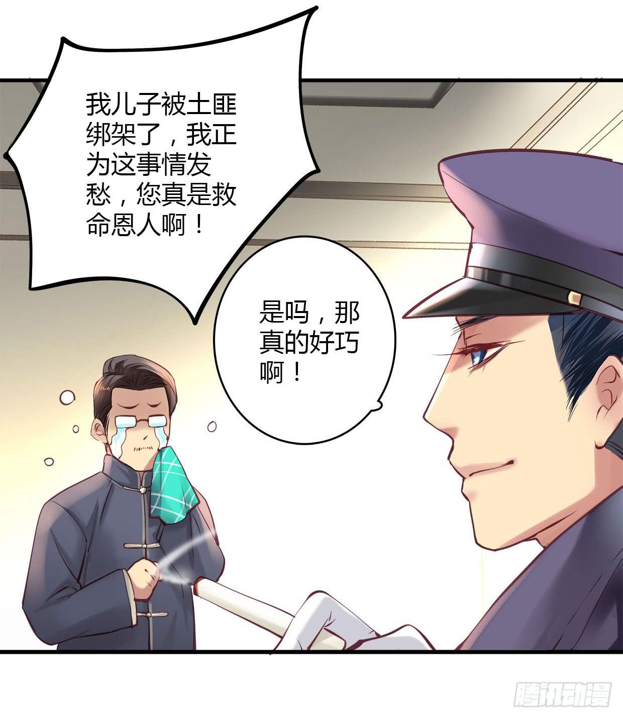 《卿如丝》23 第12页