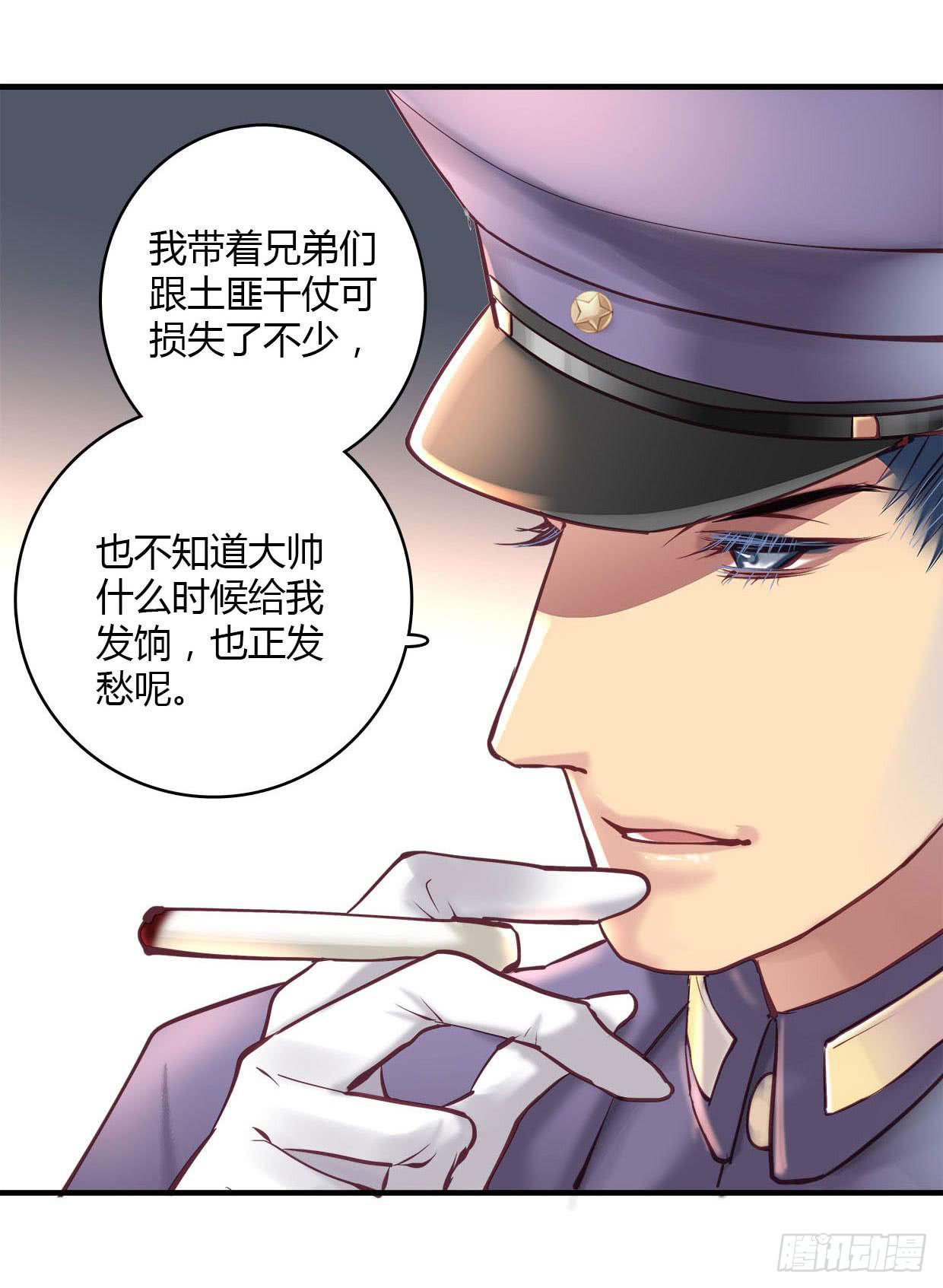 《卿如丝》23 第13页