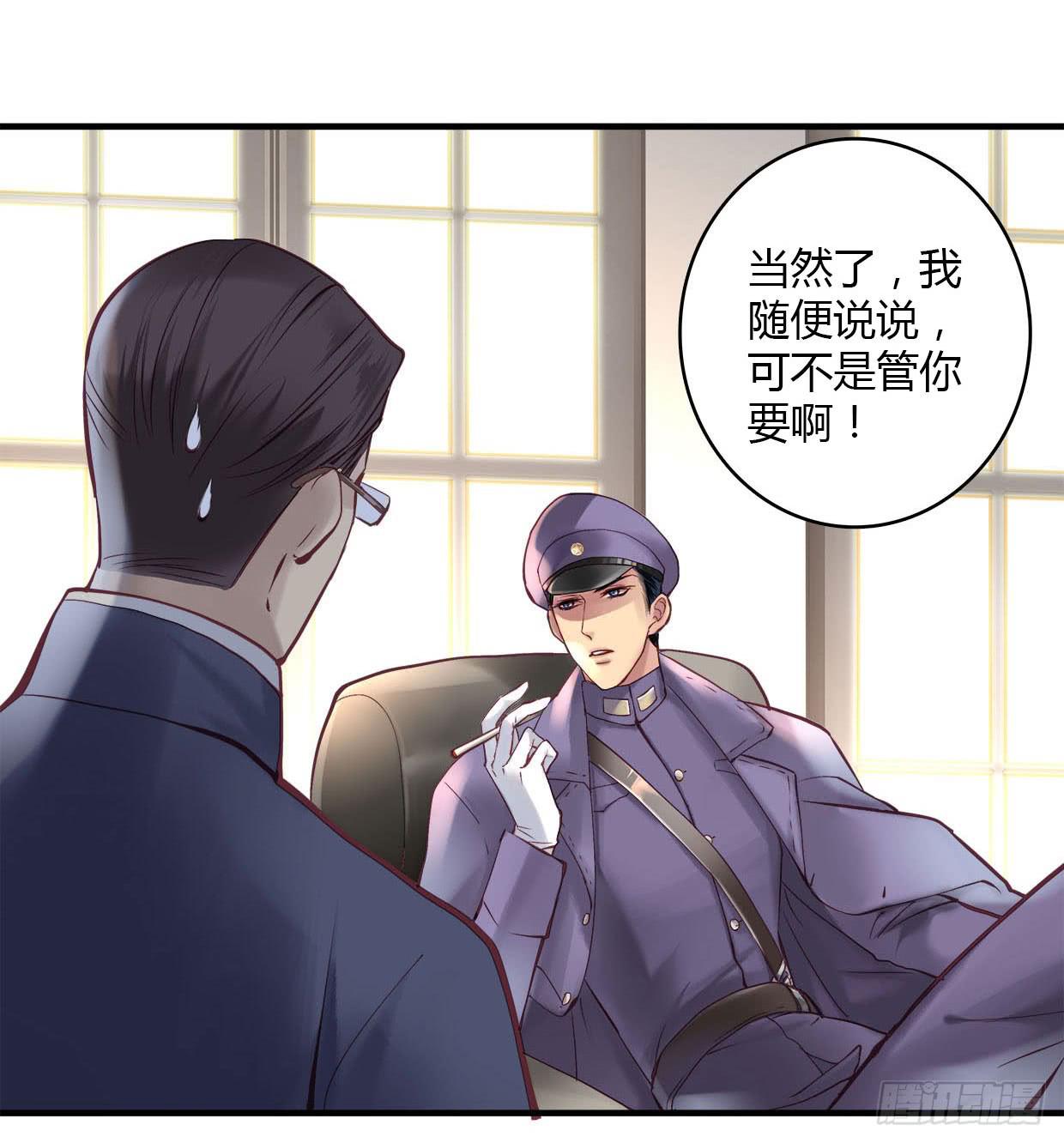 《卿如丝》23 第14页