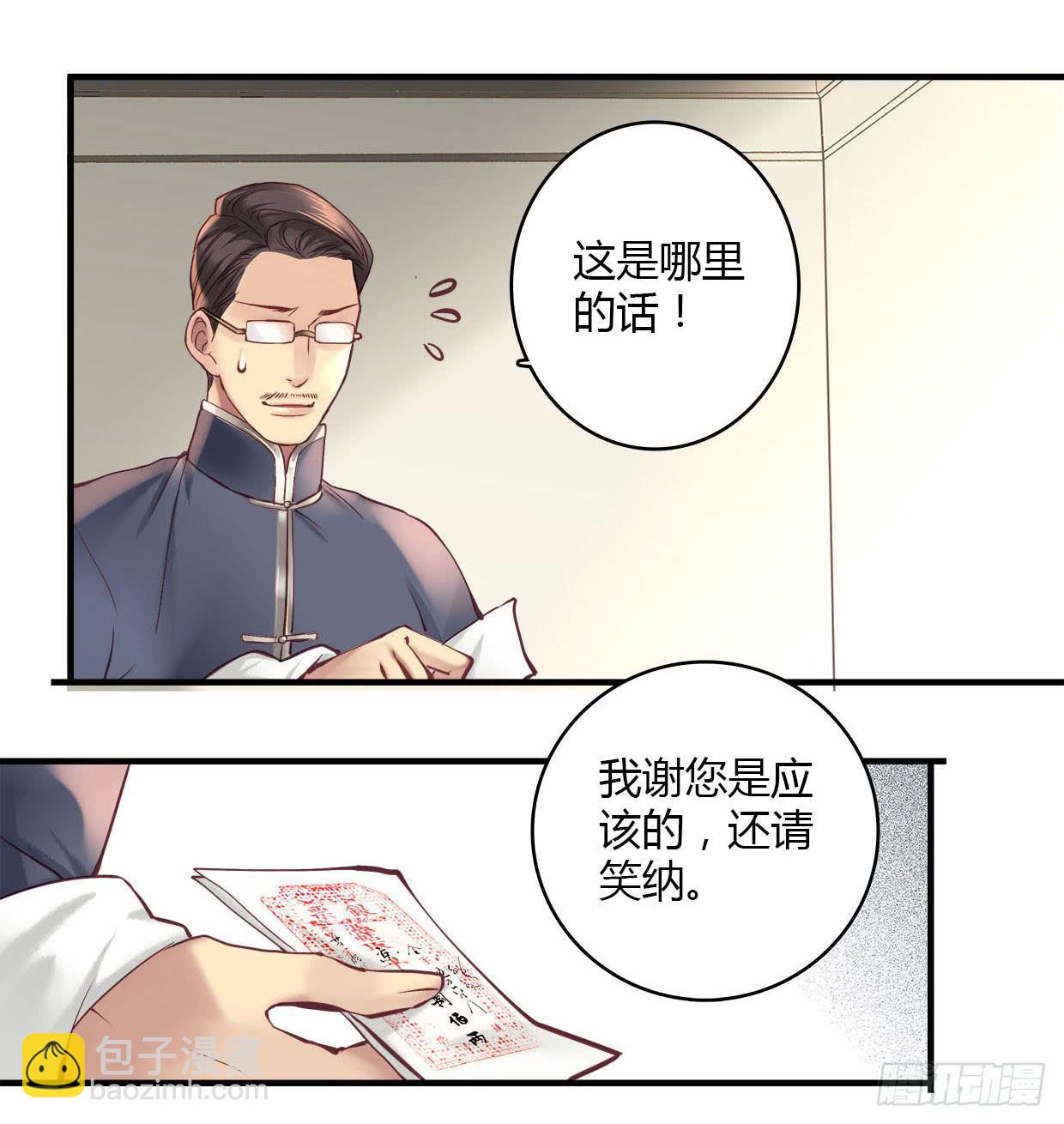 《卿如丝》23 第15页