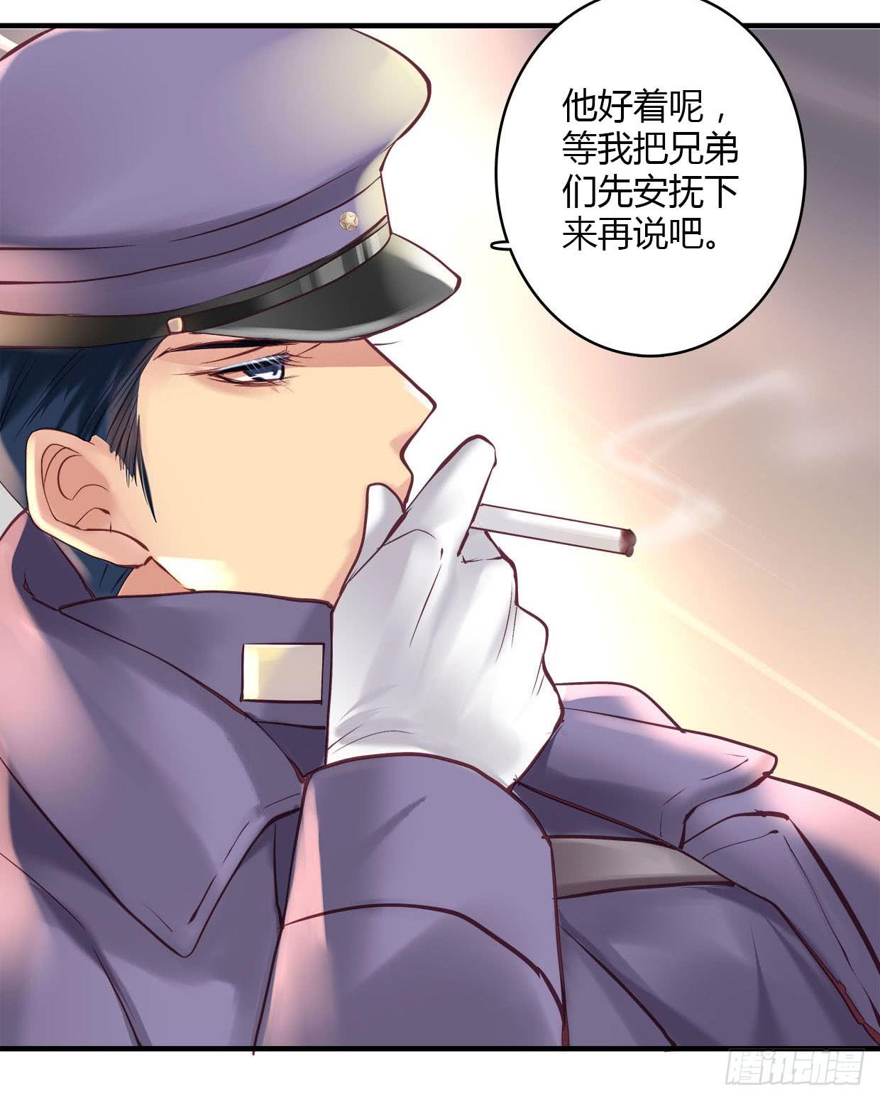 《卿如丝》23 第17页