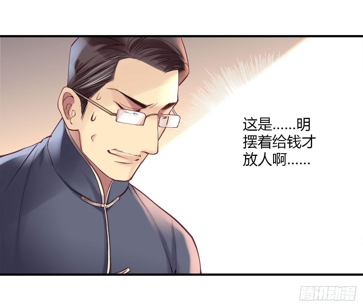 《卿如丝》23 第18页