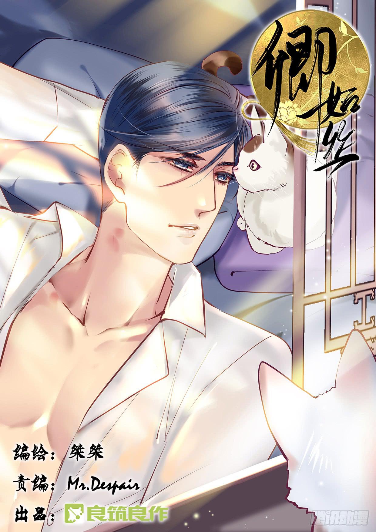 《卿如丝》23 第1页