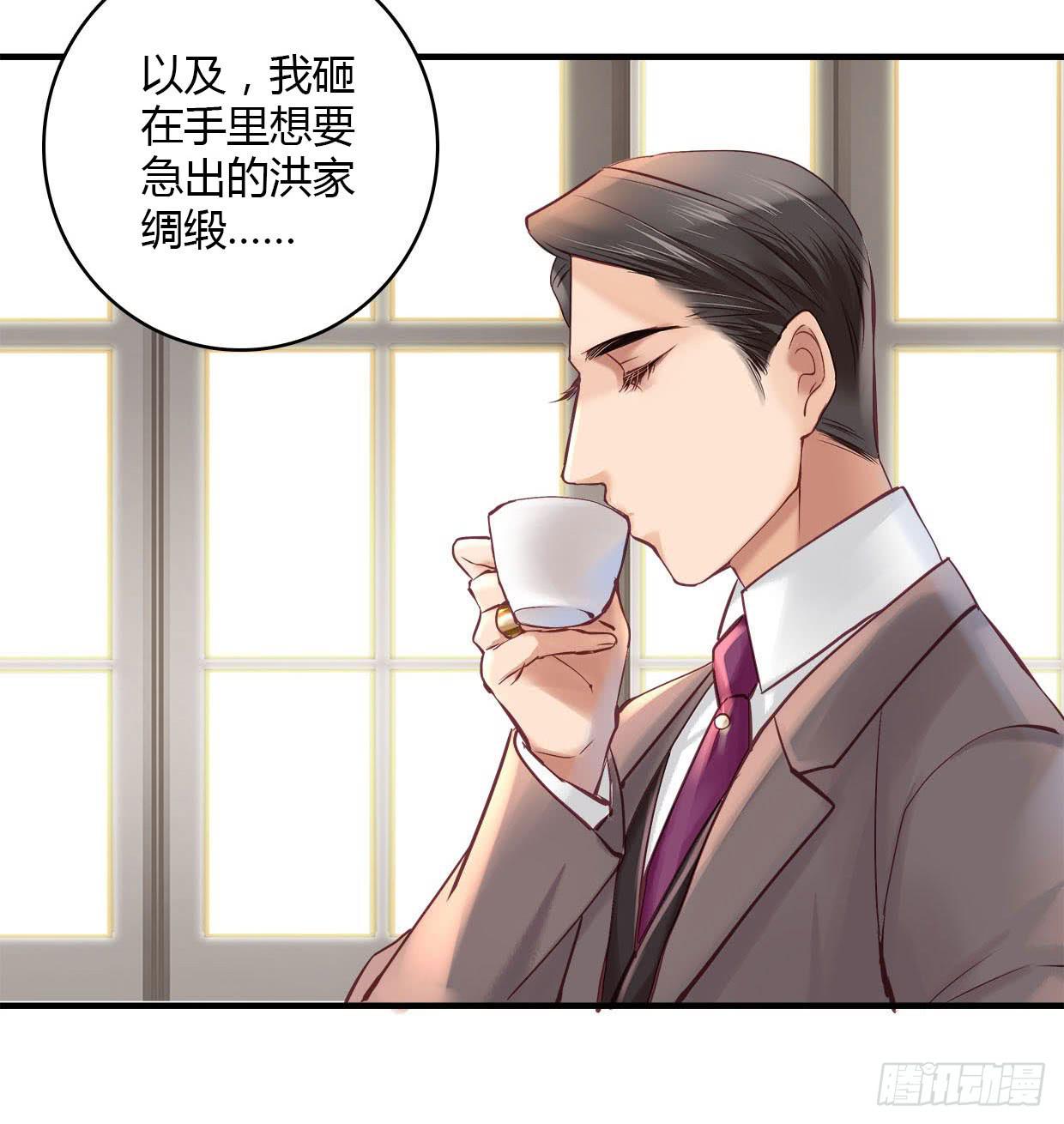 《卿如丝》23 第25页