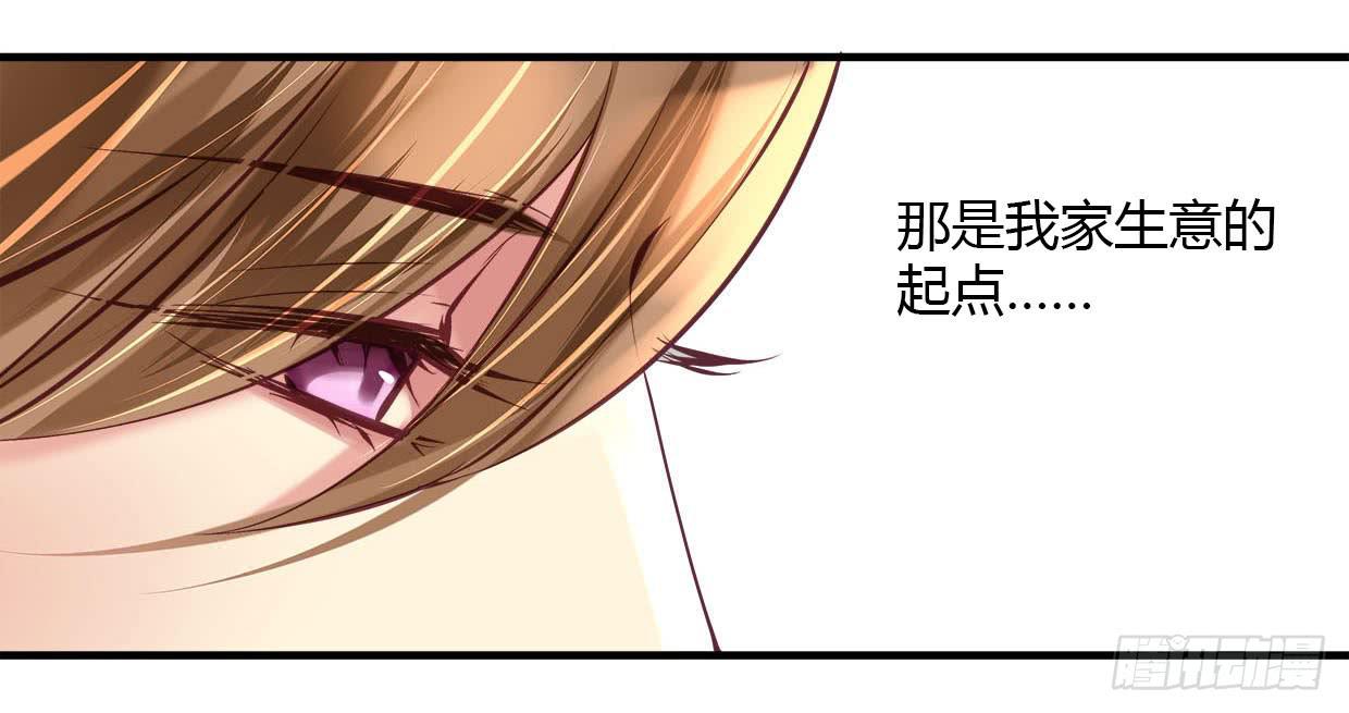 《卿如丝》23 第27页