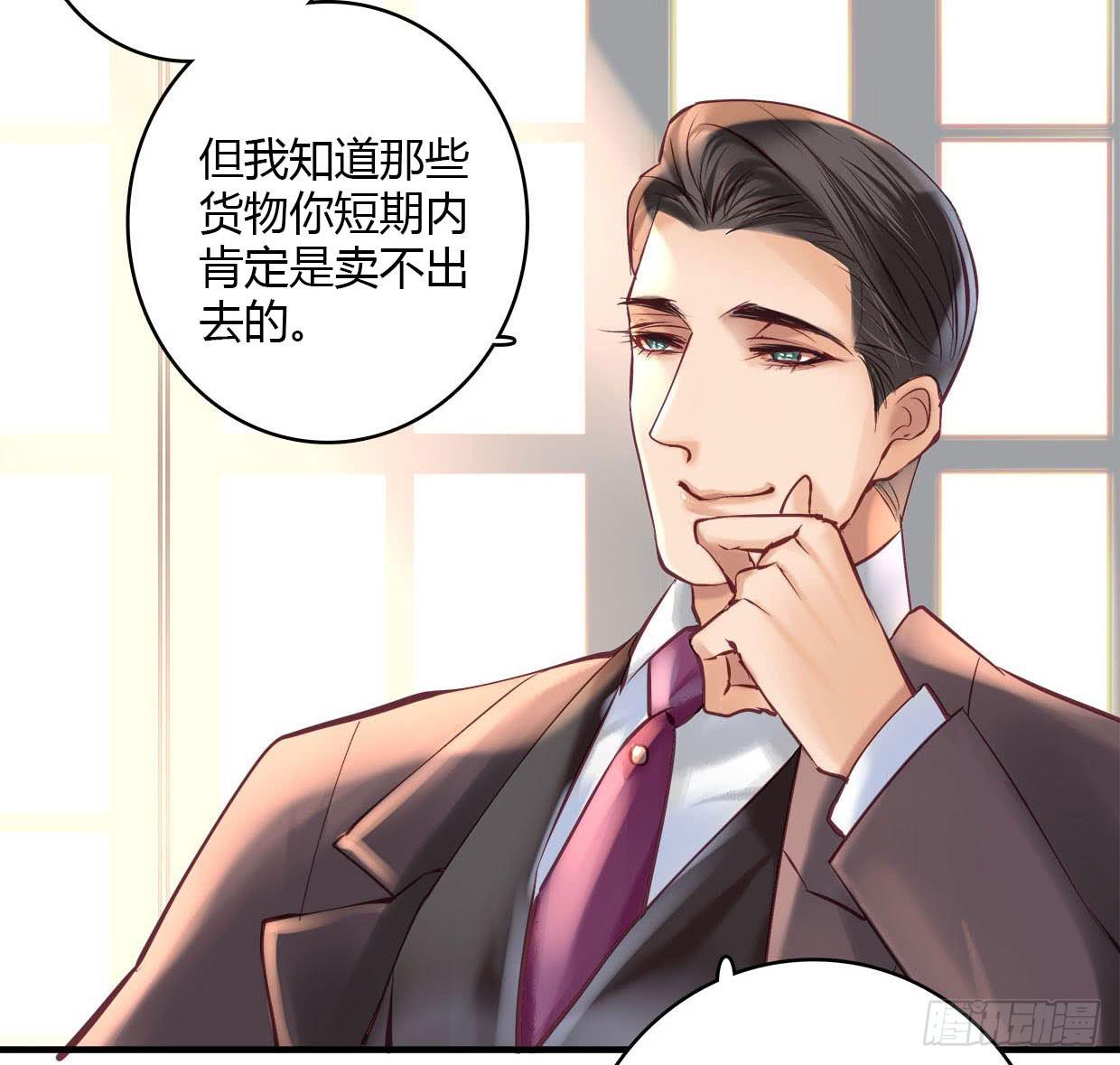 《卿如丝》23 第30页