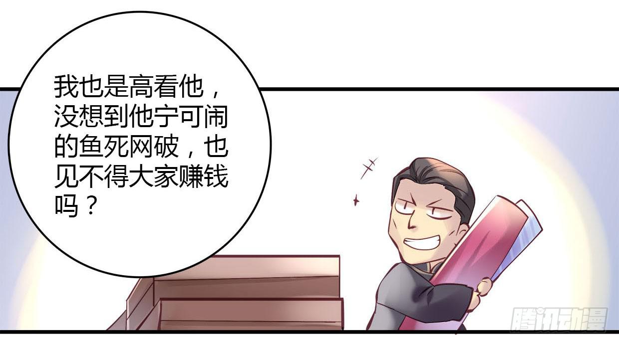 《卿如丝》23 第32页
