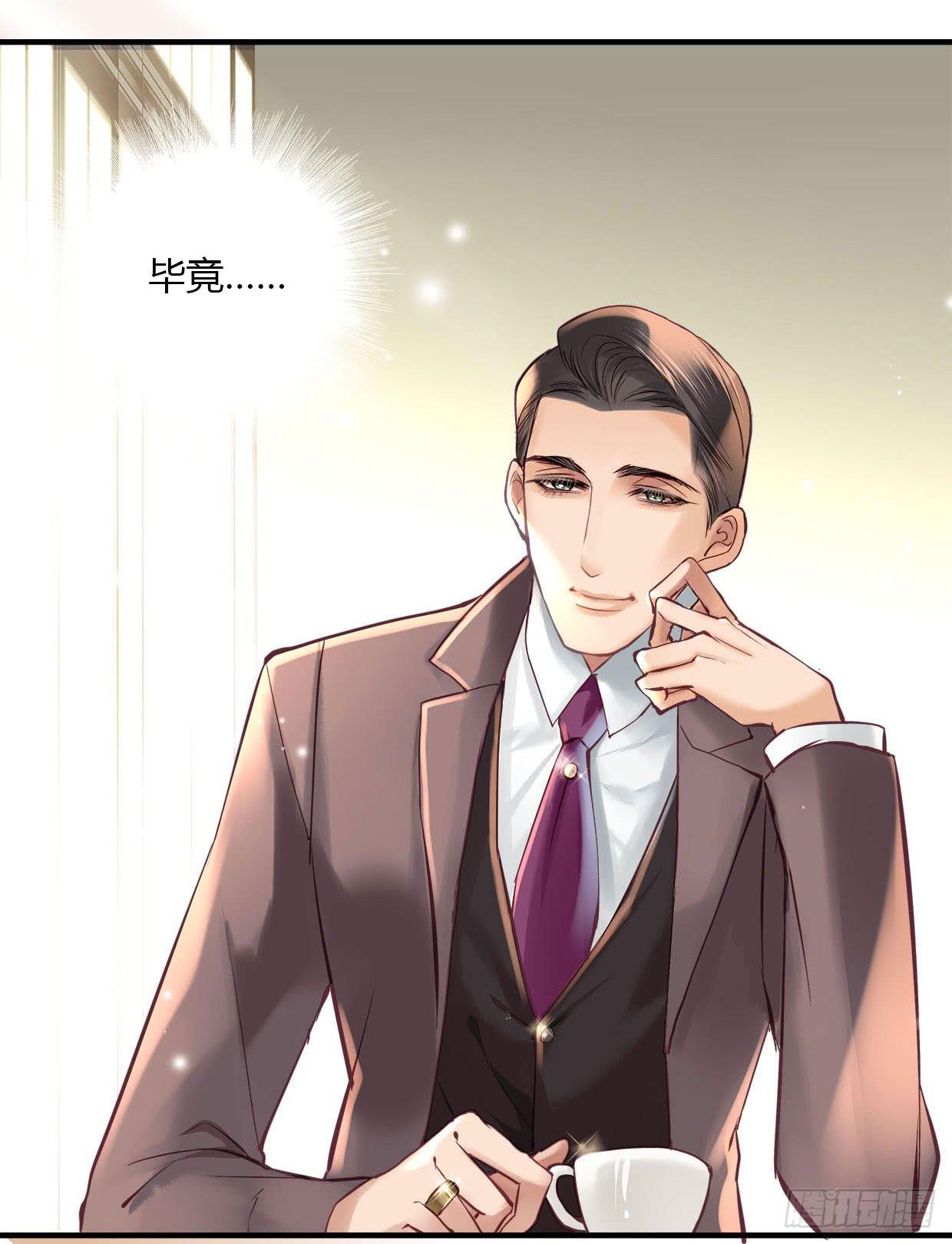 《卿如丝》23 第34页