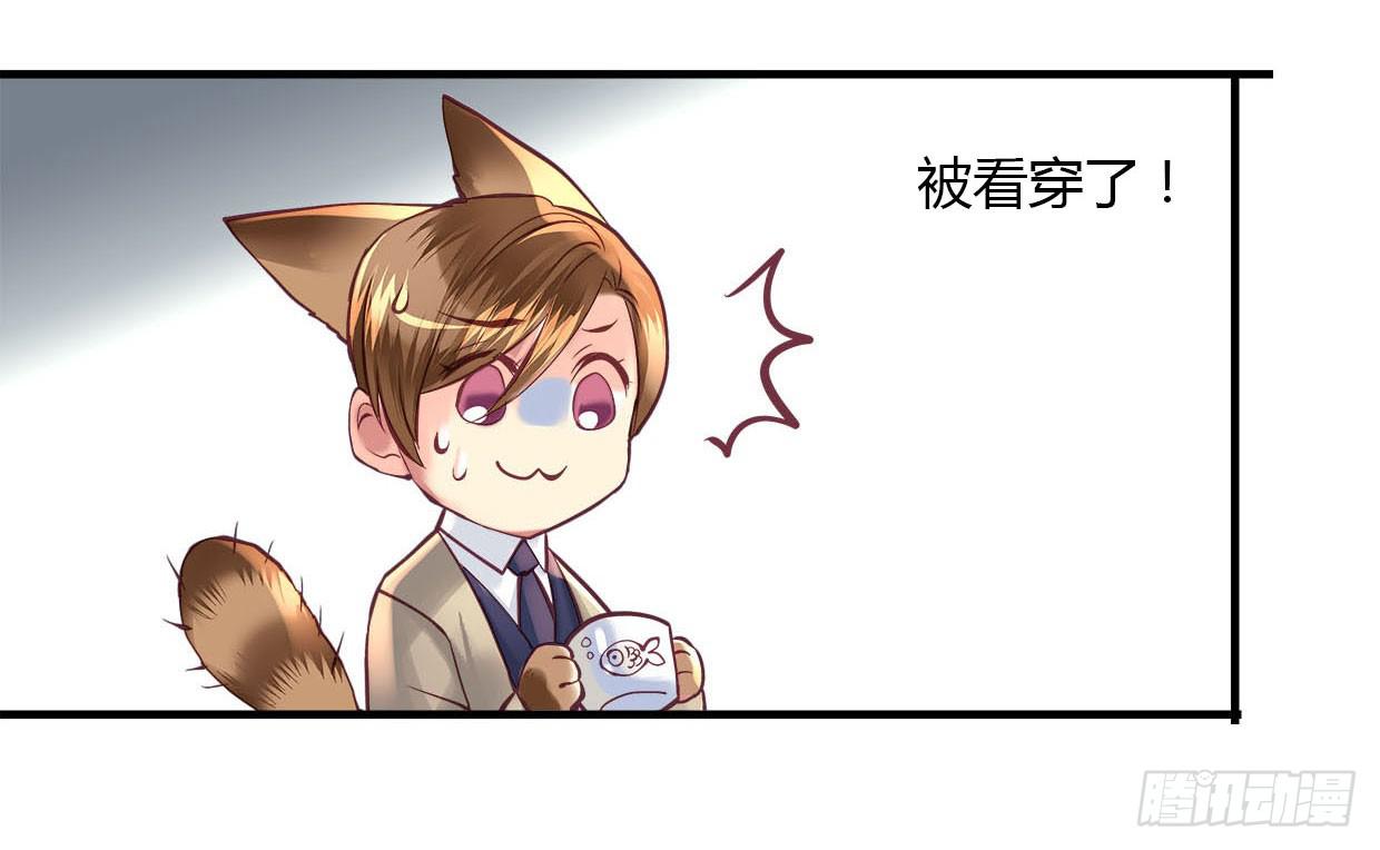 《卿如丝》23 第36页