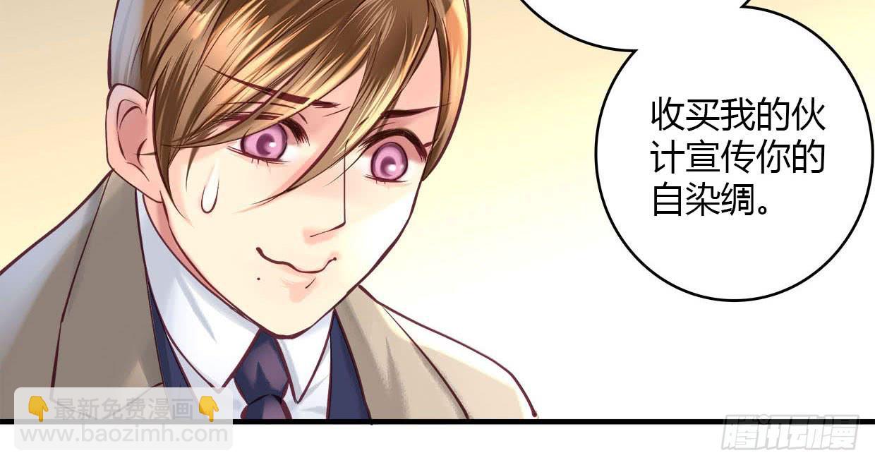 《卿如丝》23 第38页