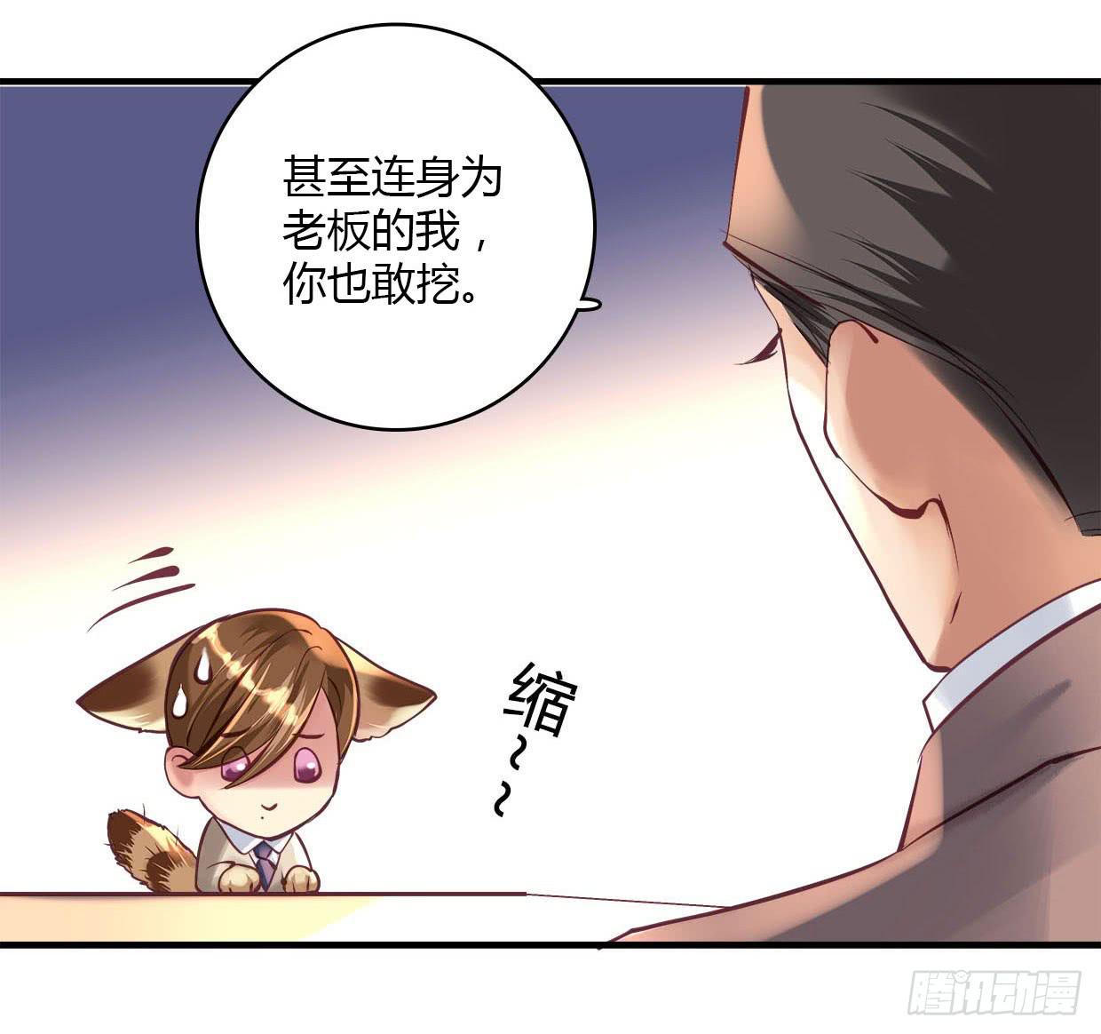 《卿如丝》23 第39页