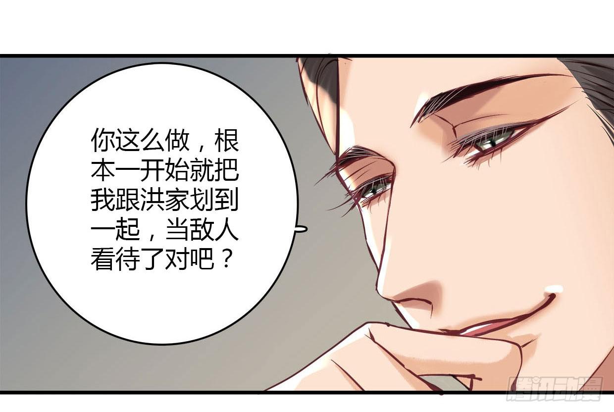 《卿如丝》23 第40页
