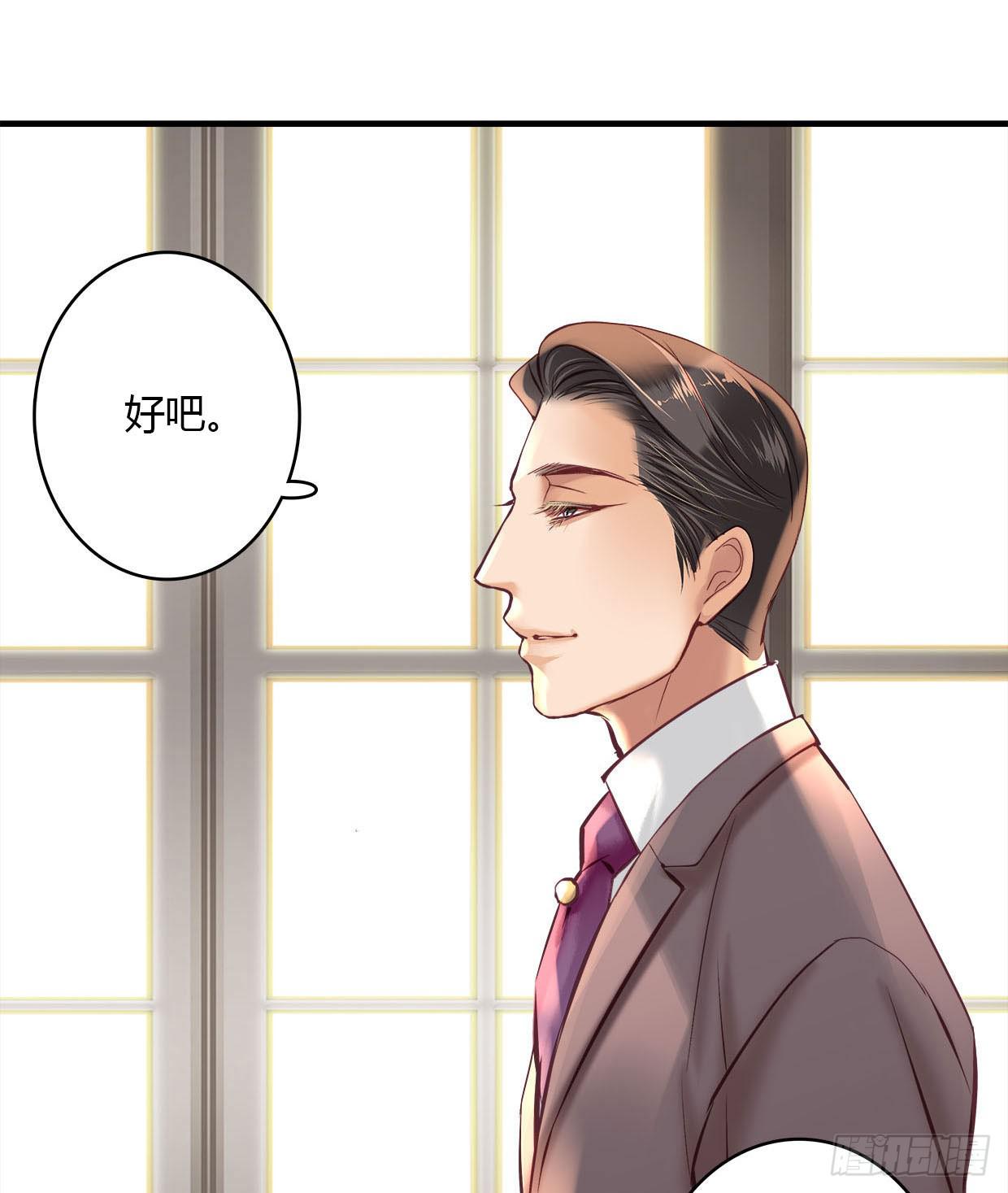 《卿如丝》23 第42页