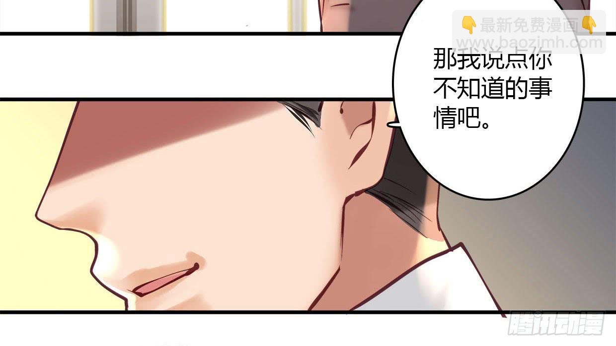 《卿如丝》23 第43页