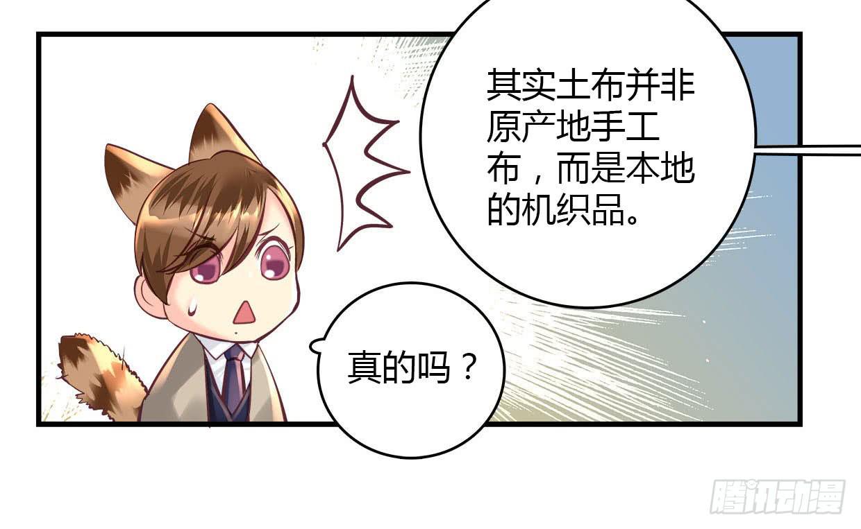 《卿如丝》23 第45页